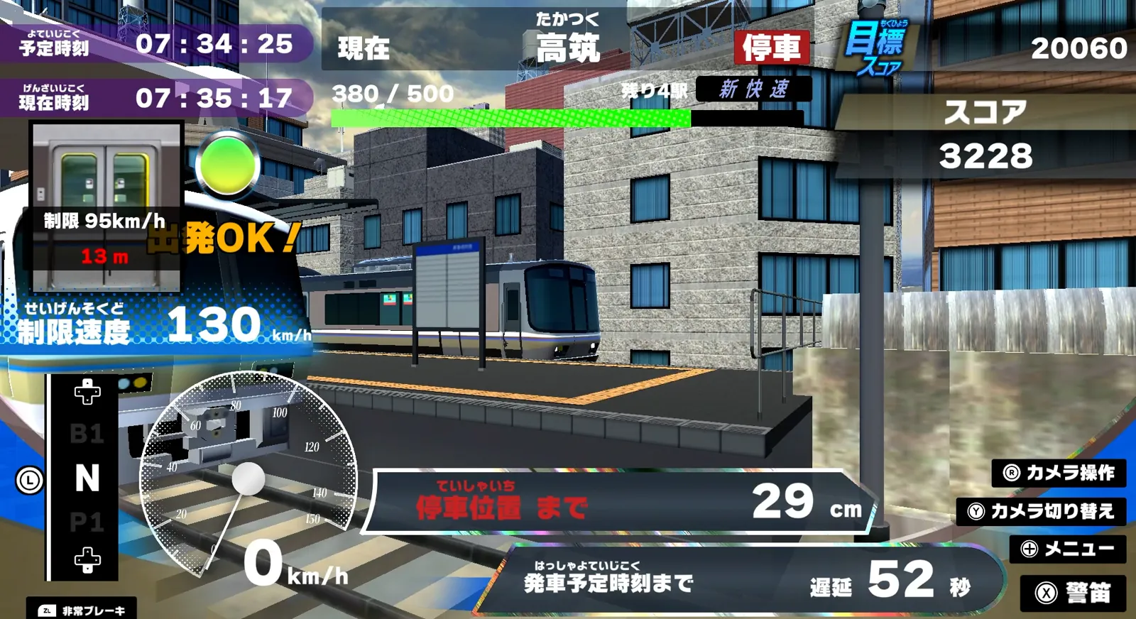 停止位置ぴったりに停車した画面