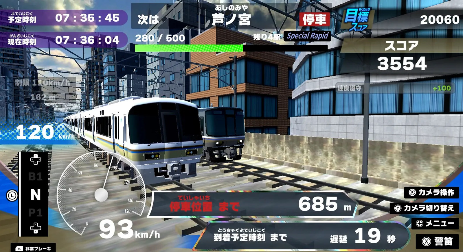 223系が並走する複々線区間の運転画面